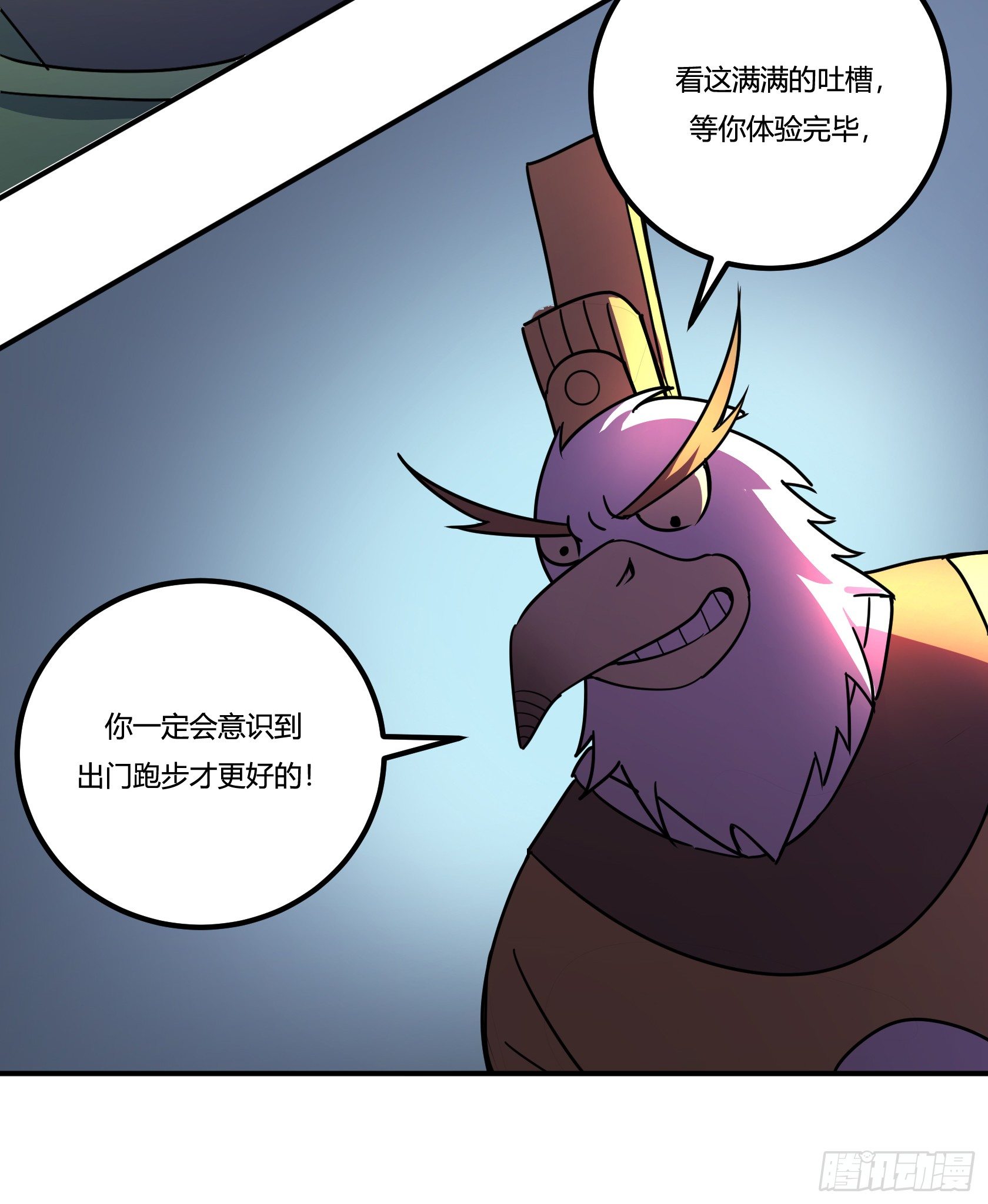 神雕实验室韩漫全集-狼灭牌跑步机（上）无删减无遮挡章节图片 