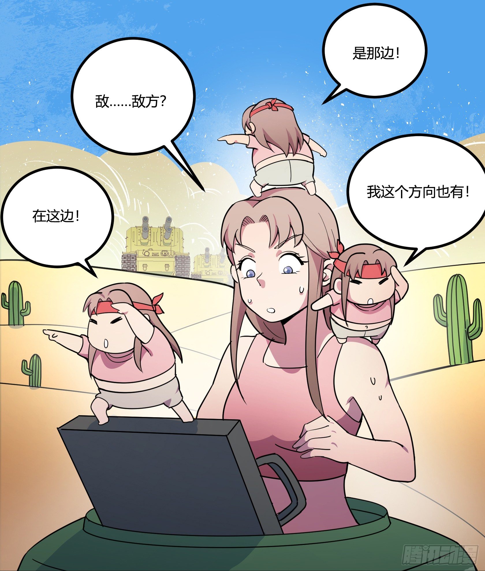 神雕实验室韩漫全集-狼灭牌跑步机（上）无删减无遮挡章节图片 