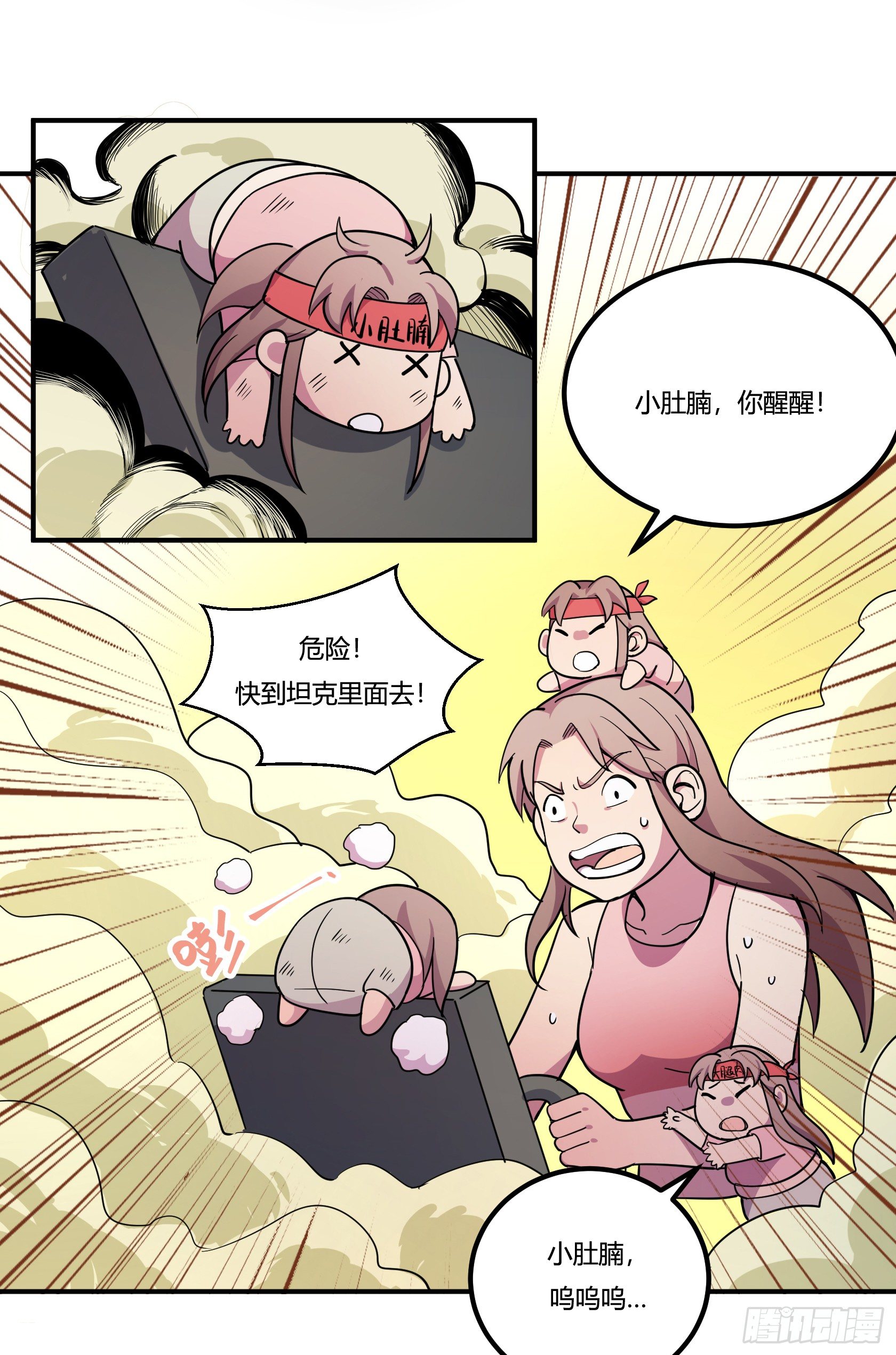神雕实验室韩漫全集-狼灭牌跑步机（上）无删减无遮挡章节图片 