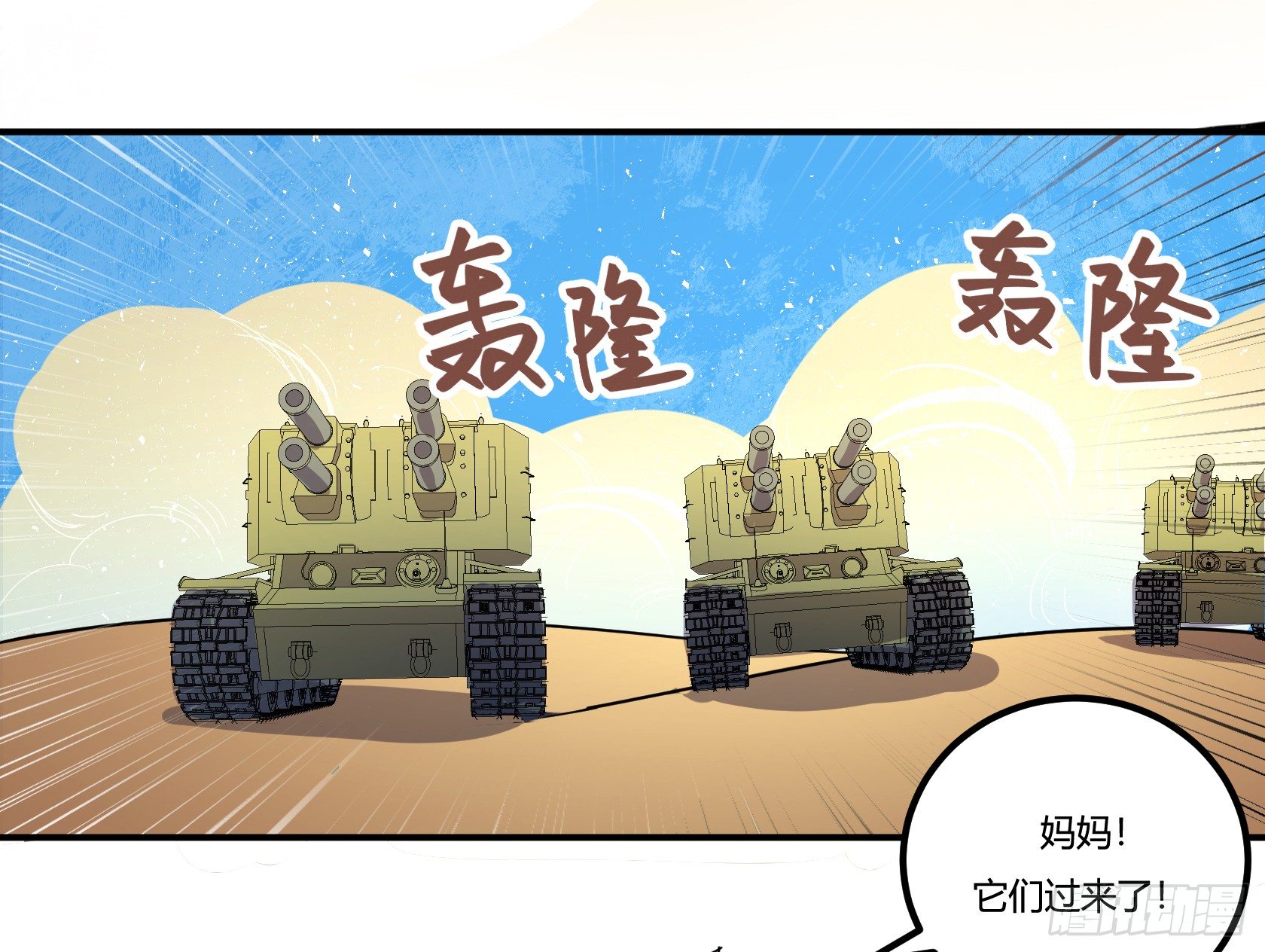 神雕实验室韩漫全集-狼灭牌跑步机（上）无删减无遮挡章节图片 