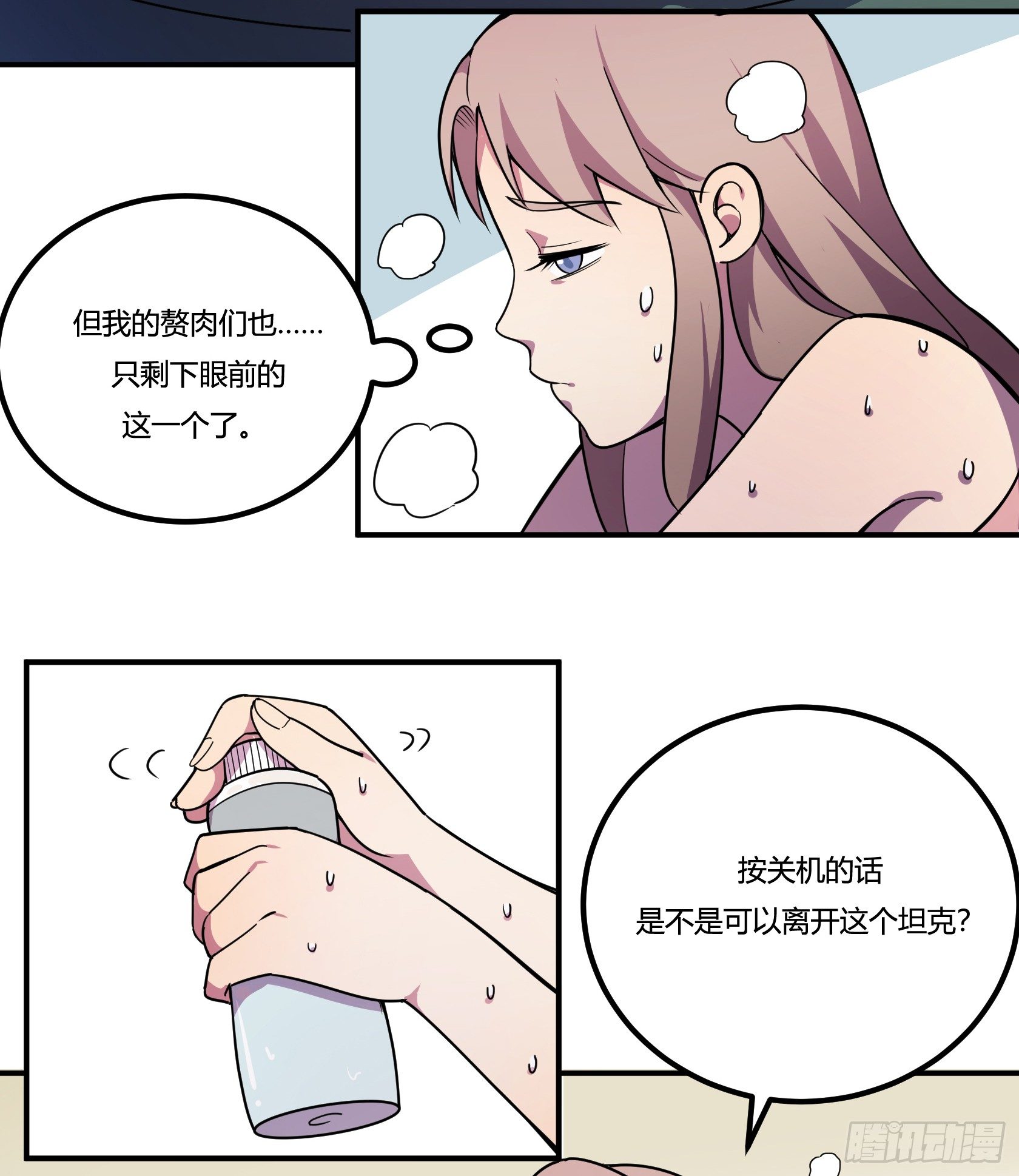 神雕实验室韩漫全集-狼灭牌跑步机（上）无删减无遮挡章节图片 