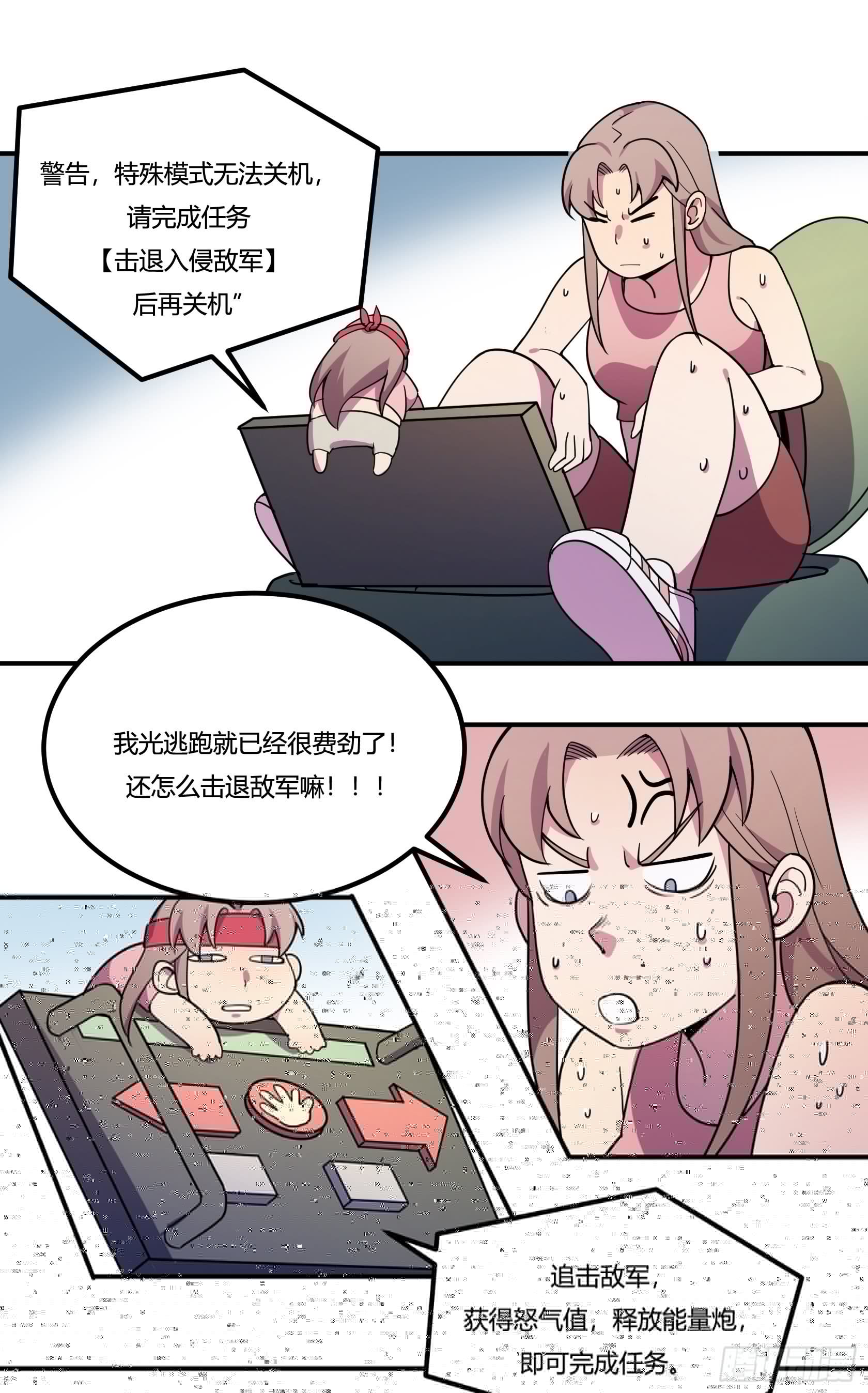 神雕实验室韩漫全集-狼灭牌跑步机（上）无删减无遮挡章节图片 
