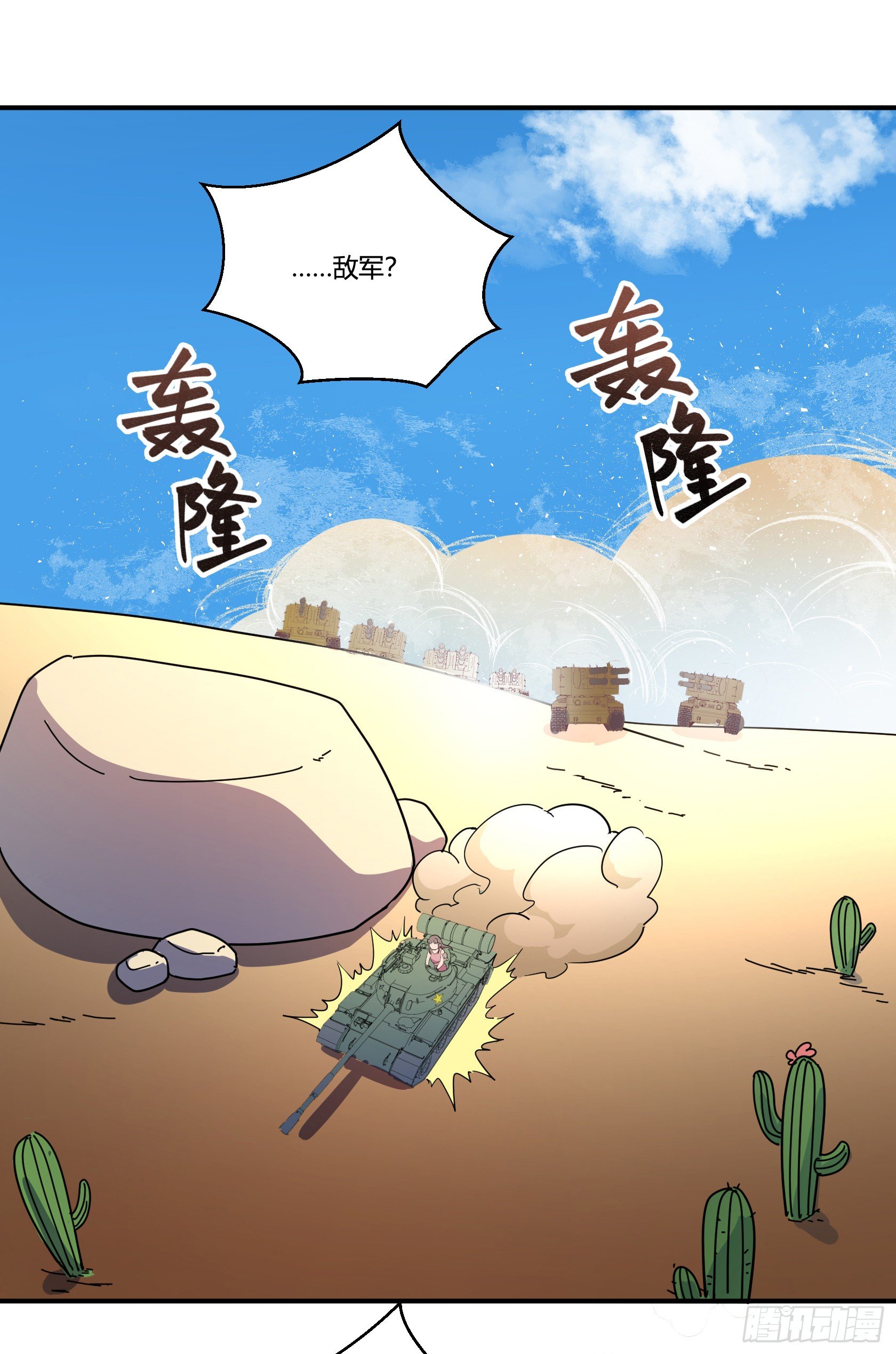 神雕实验室韩漫全集-狼灭牌跑步机（上）无删减无遮挡章节图片 