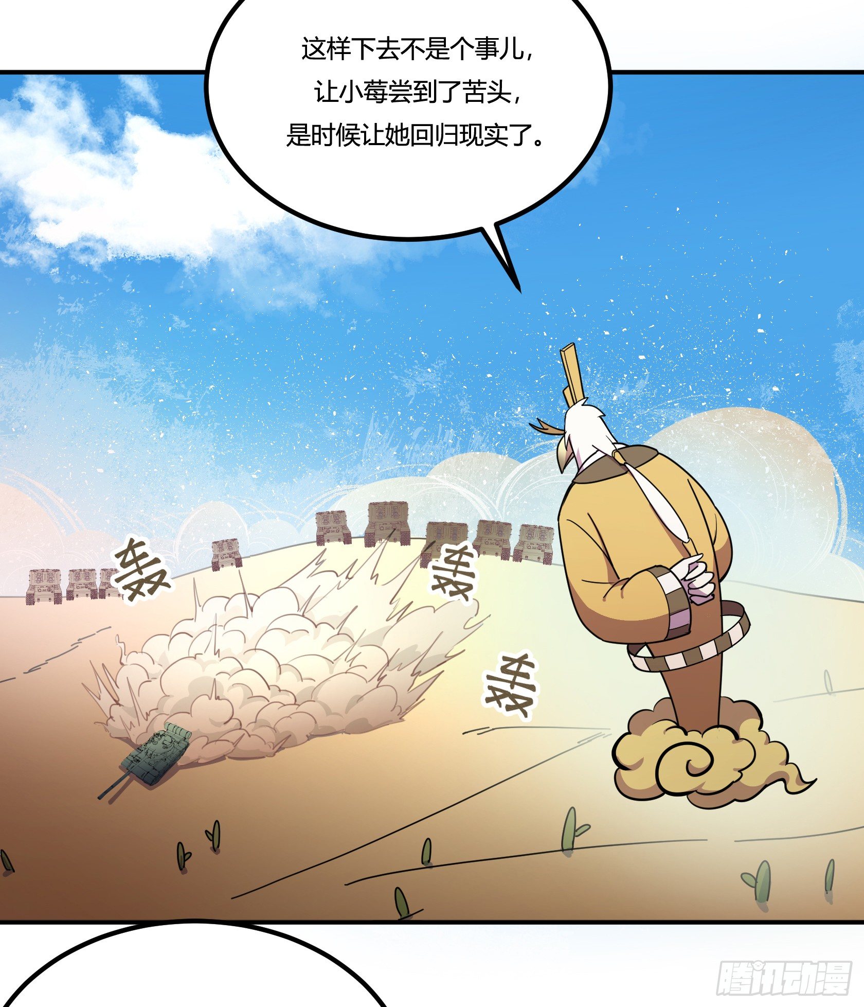 神雕实验室韩漫全集-狼灭牌跑步机（上）无删减无遮挡章节图片 
