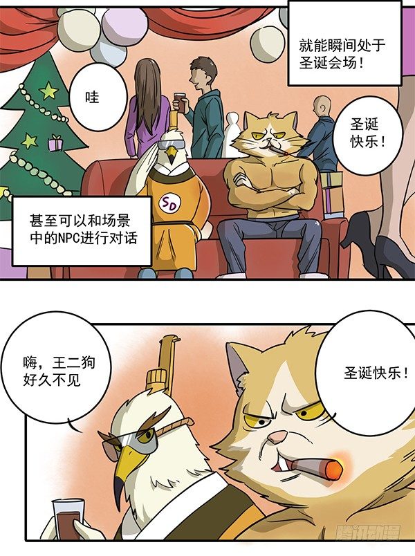 神雕实验室韩漫全集-[短篇]圣诞VR眼镜无删减无遮挡章节图片 