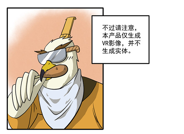 神雕实验室韩漫全集-[短篇]圣诞VR眼镜无删减无遮挡章节图片 
