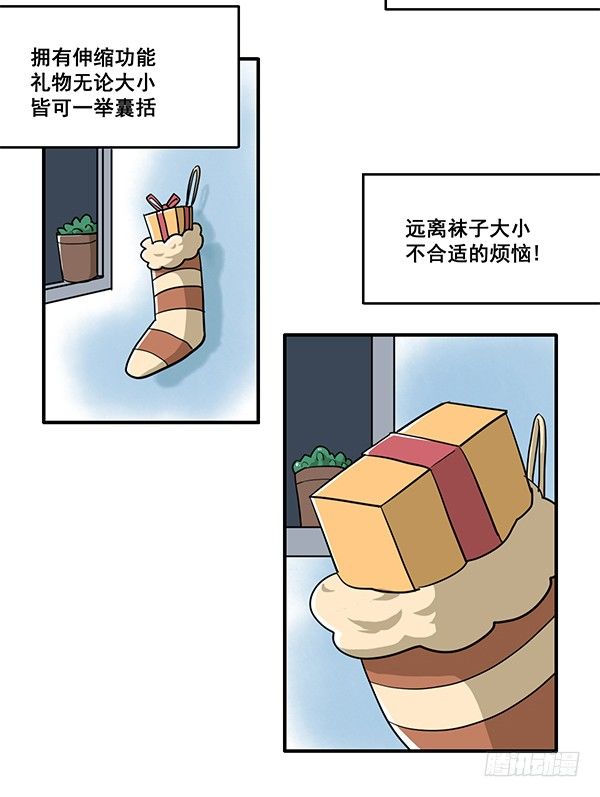神雕实验室韩漫全集-[短篇]无限扩容圣诞袜无删减无遮挡章节图片 