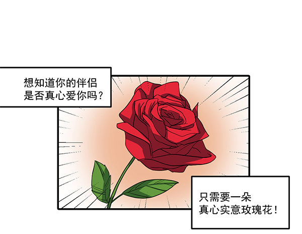 神雕实验室韩漫全集-[短篇]真心实意玫瑰花无删减无遮挡章节图片 