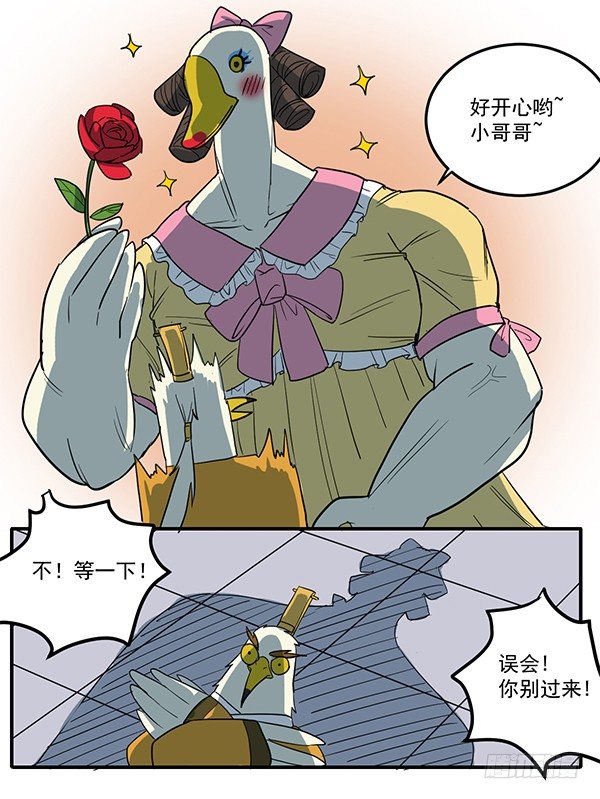 神雕实验室韩漫全集-[短篇]真心实意玫瑰花无删减无遮挡章节图片 