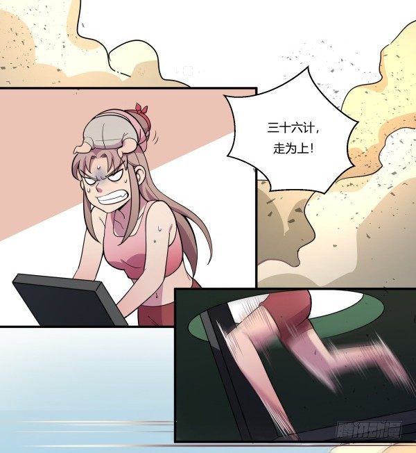 神雕实验室韩漫全集-狼灭牌跑步机（下）无删减无遮挡章节图片 