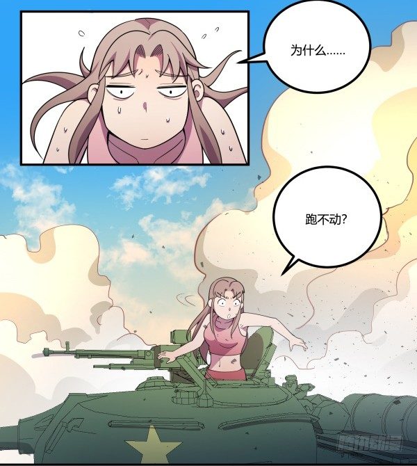 神雕实验室韩漫全集-狼灭牌跑步机（下）无删减无遮挡章节图片 