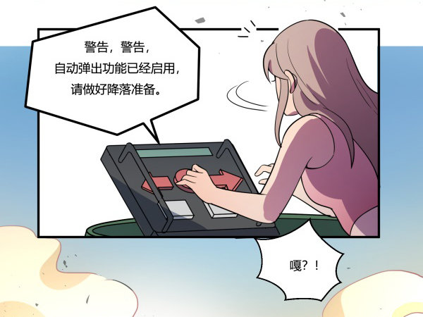 神雕实验室韩漫全集-狼灭牌跑步机（下）无删减无遮挡章节图片 