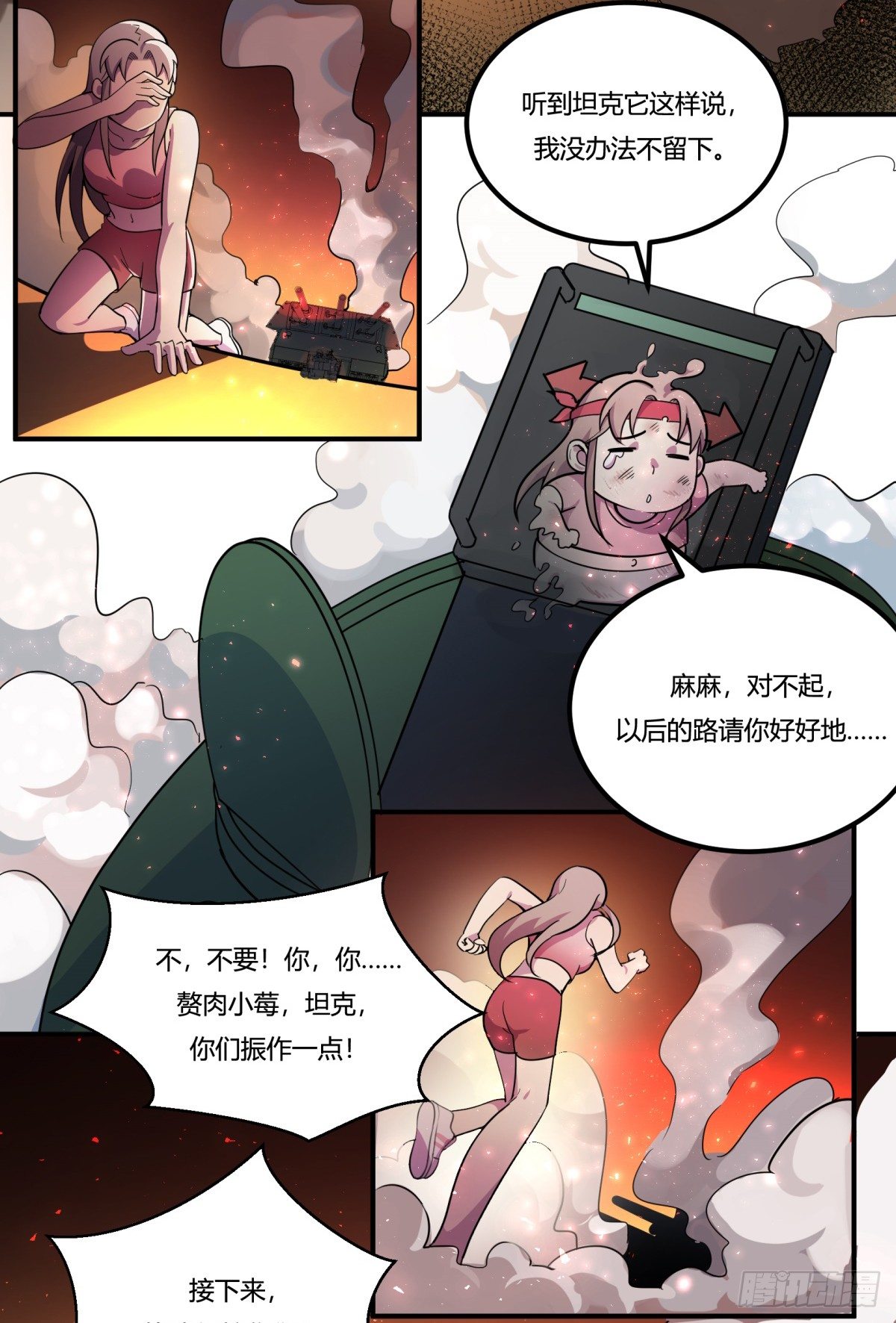 神雕实验室韩漫全集-狼灭牌跑步机（下）无删减无遮挡章节图片 