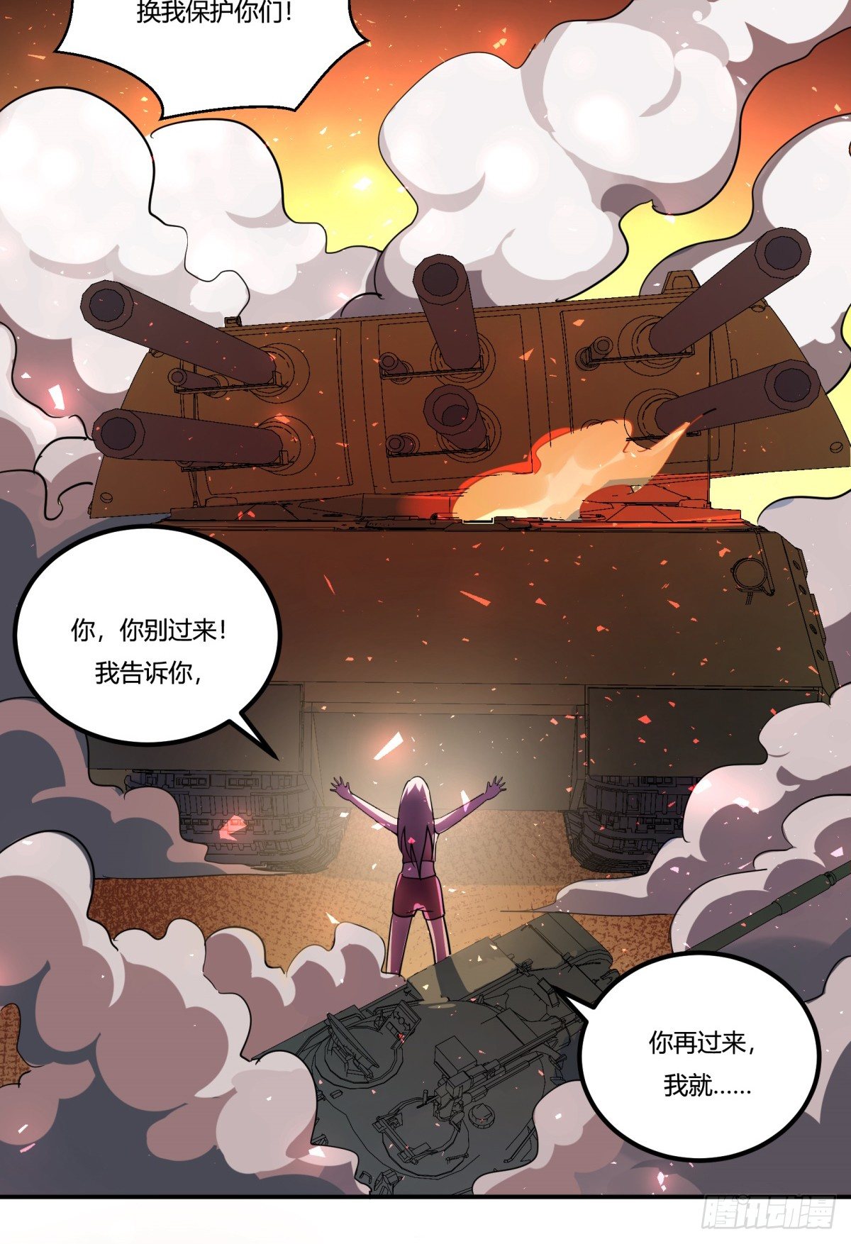 神雕实验室韩漫全集-狼灭牌跑步机（下）无删减无遮挡章节图片 