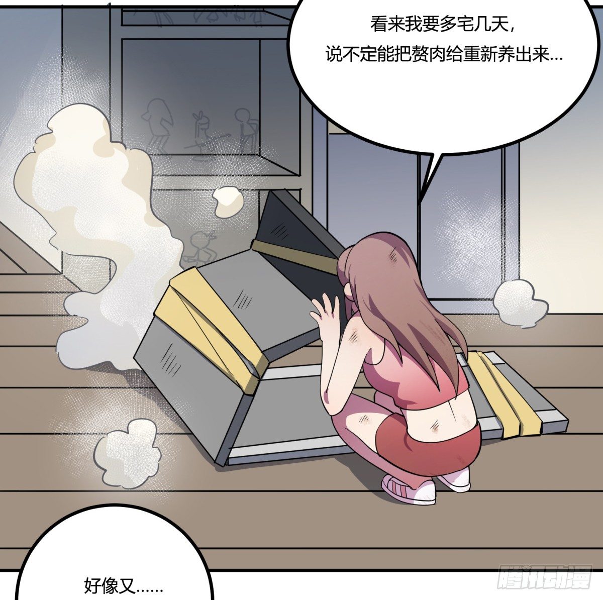 神雕实验室韩漫全集-狼灭牌跑步机（下）无删减无遮挡章节图片 