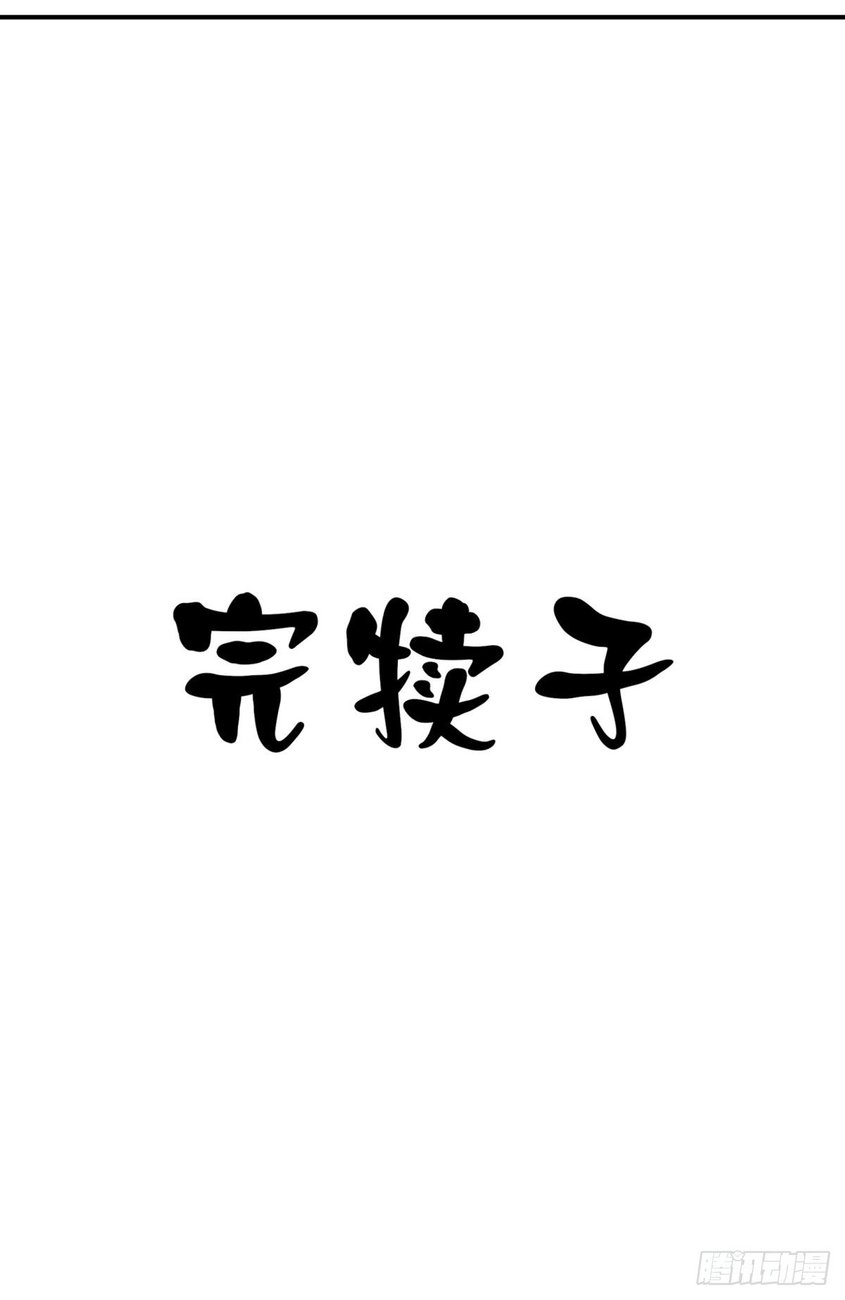 神雕实验室韩漫全集-狼灭牌跑步机（下）无删减无遮挡章节图片 