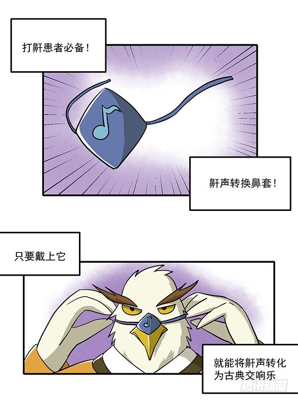 神雕实验室韩漫全集-[短篇]鼾声转换鼻套无删减无遮挡章节图片 