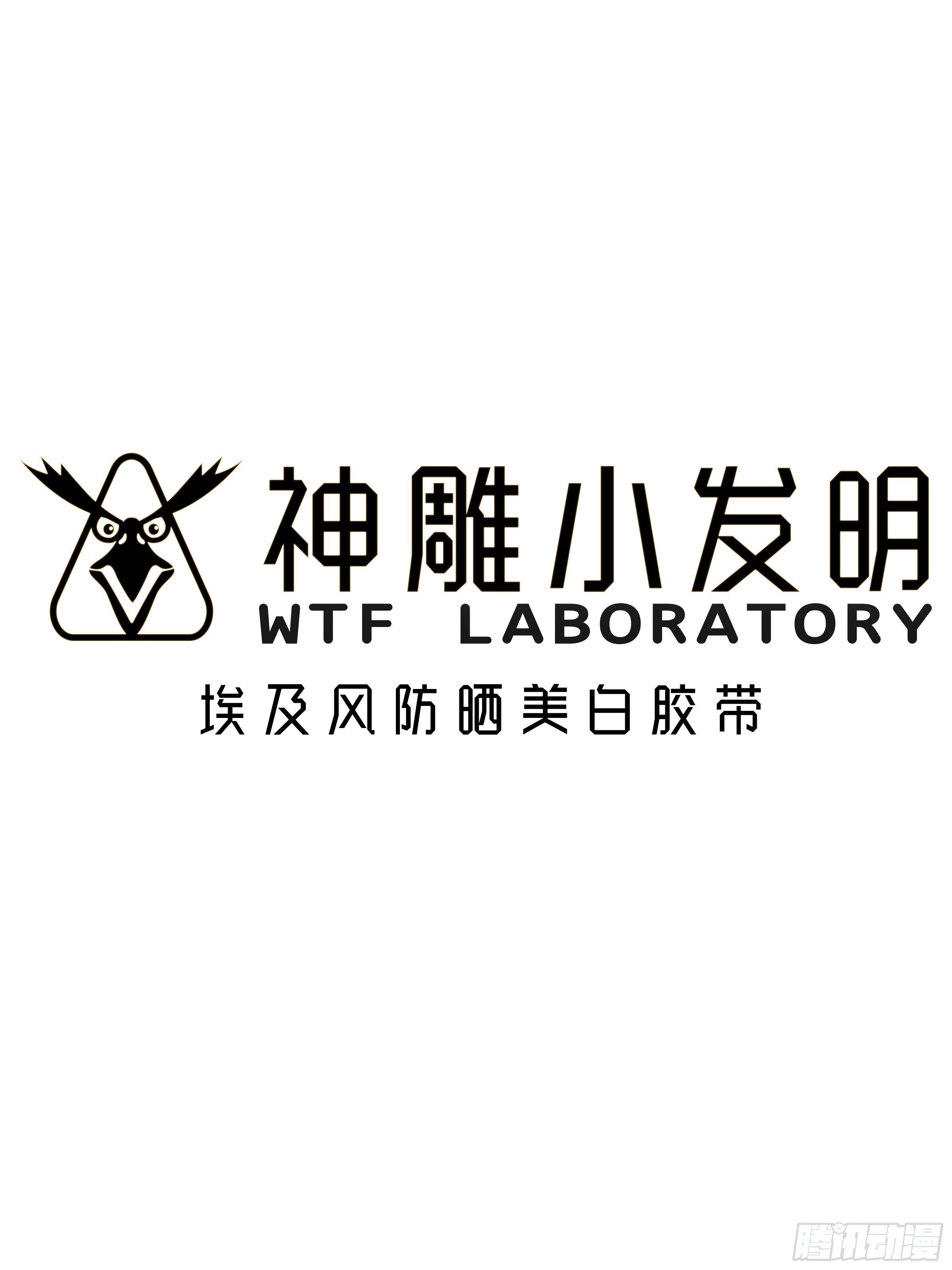 神雕实验室韩漫全集-［短篇］埃及风防晒美白胶带无删减无遮挡章节图片 