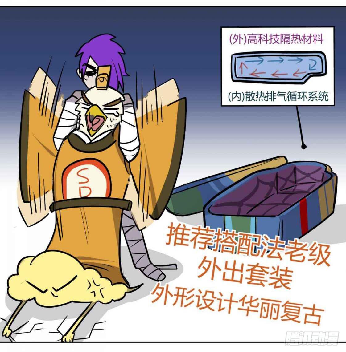 神雕实验室韩漫全集-［短篇］埃及风防晒美白胶带无删减无遮挡章节图片 