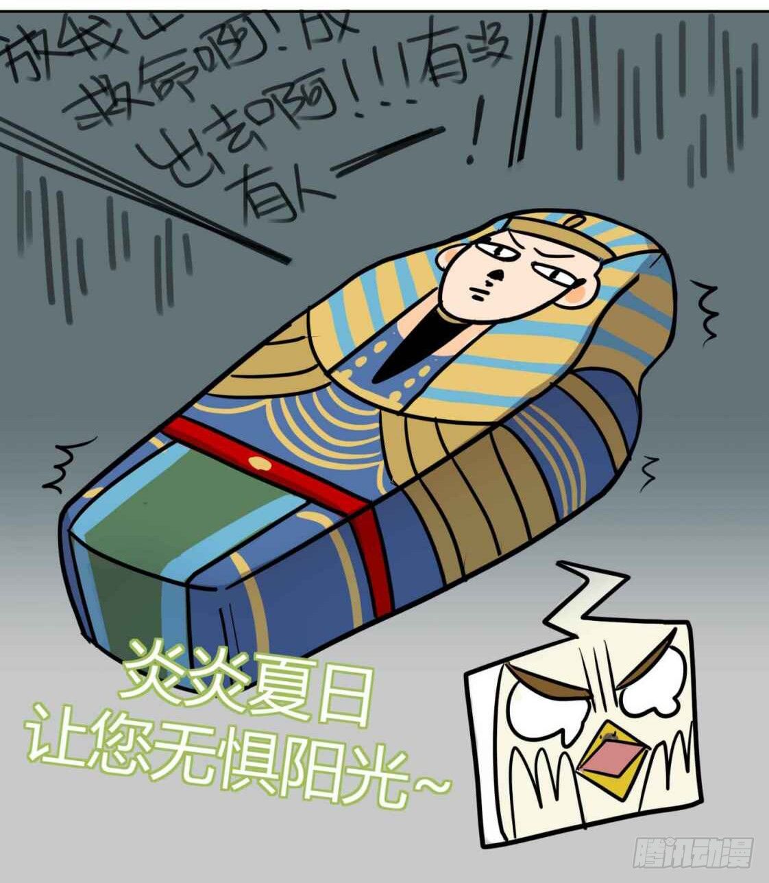 神雕实验室韩漫全集-［短篇］埃及风防晒美白胶带无删减无遮挡章节图片 