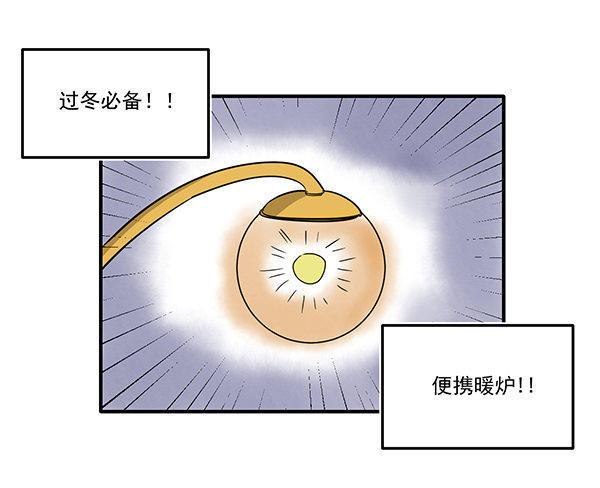 神雕实验室韩漫全集-[短篇]便携暖炉无删减无遮挡章节图片 