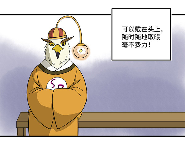 神雕实验室韩漫全集-[短篇]便携暖炉无删减无遮挡章节图片 