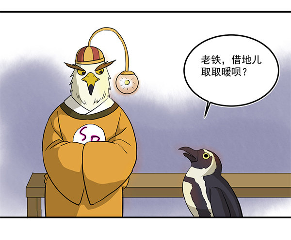 神雕实验室韩漫全集-[短篇]便携暖炉无删减无遮挡章节图片 