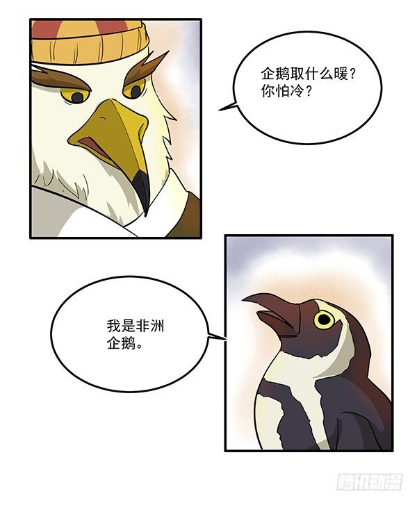 神雕实验室韩漫全集-[短篇]便携暖炉无删减无遮挡章节图片 