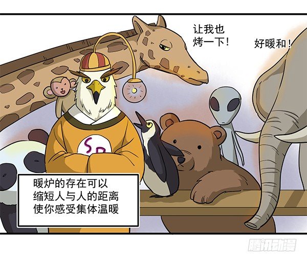 神雕实验室韩漫全集-[短篇]便携暖炉无删减无遮挡章节图片 