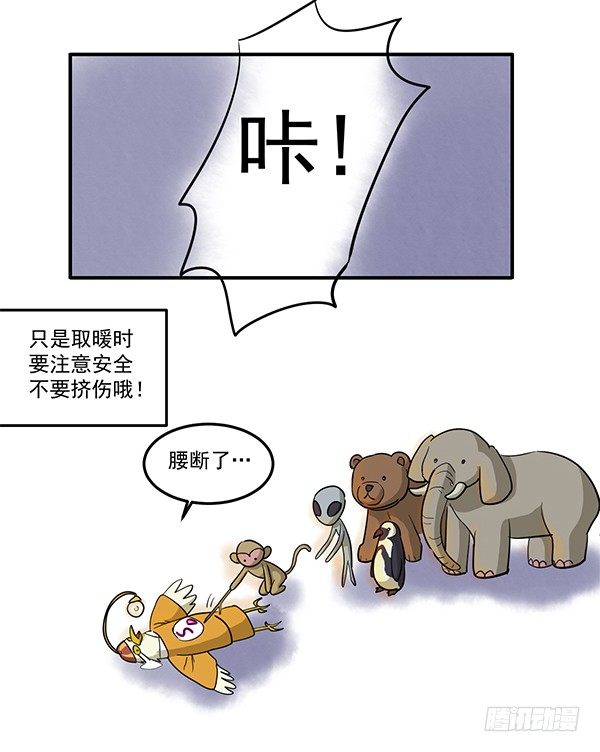 神雕实验室韩漫全集-[短篇]便携暖炉无删减无遮挡章节图片 
