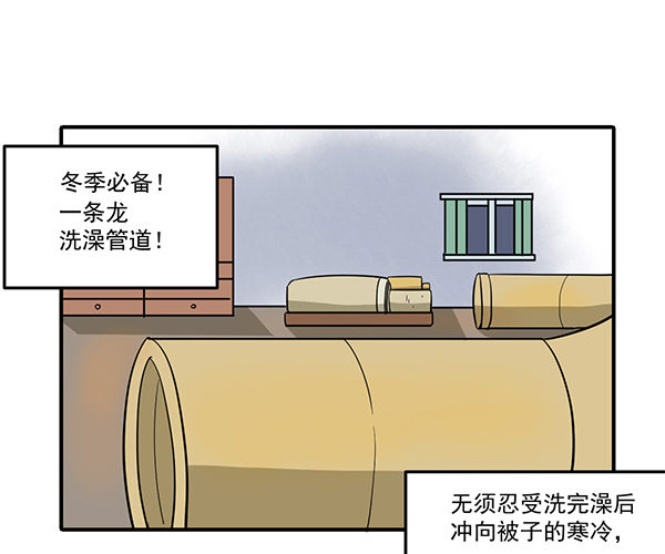 神雕实验室韩漫全集-[短篇]一条龙洗澡管道无删减无遮挡章节图片 