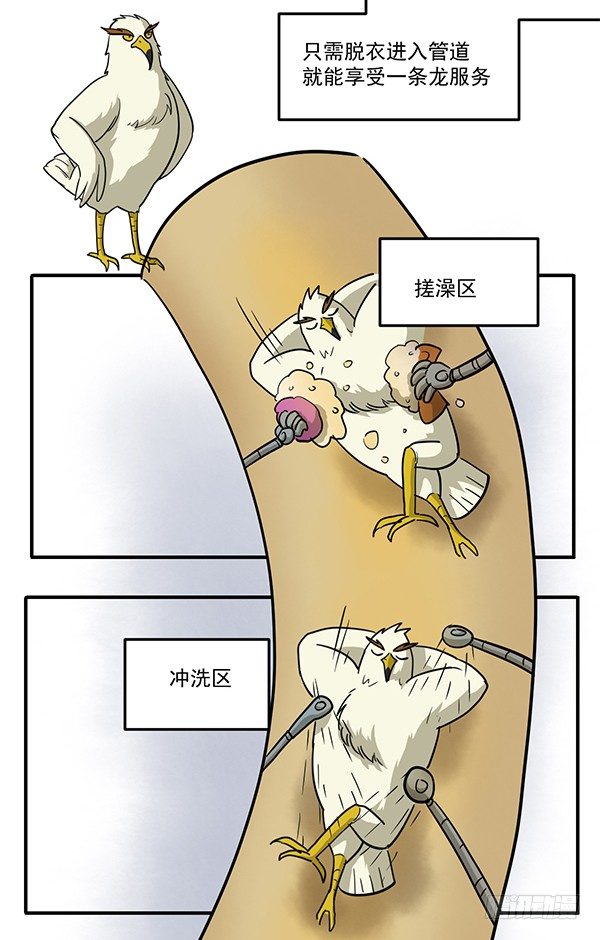 神雕实验室韩漫全集-[短篇]一条龙洗澡管道无删减无遮挡章节图片 