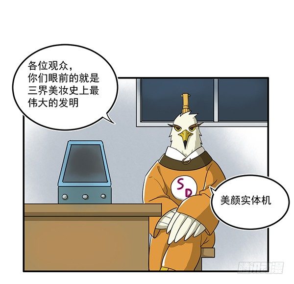 神雕实验室韩漫全集-[短篇]美颜实体机无删减无遮挡章节图片 