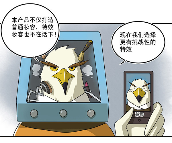 神雕实验室韩漫全集-[短篇]美颜实体机无删减无遮挡章节图片 