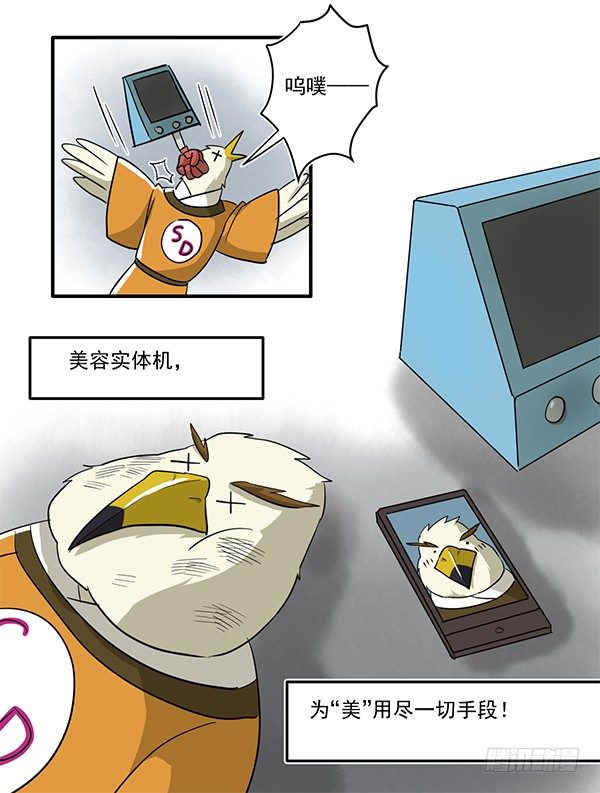 神雕实验室韩漫全集-[短篇]美颜实体机无删减无遮挡章节图片 