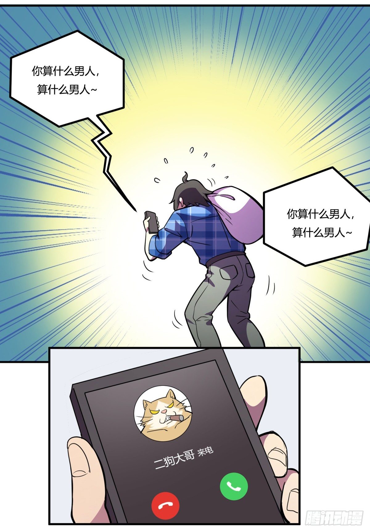 神雕实验室韩漫全集-拒绝家暴，从我做起（上）无删减无遮挡章节图片 