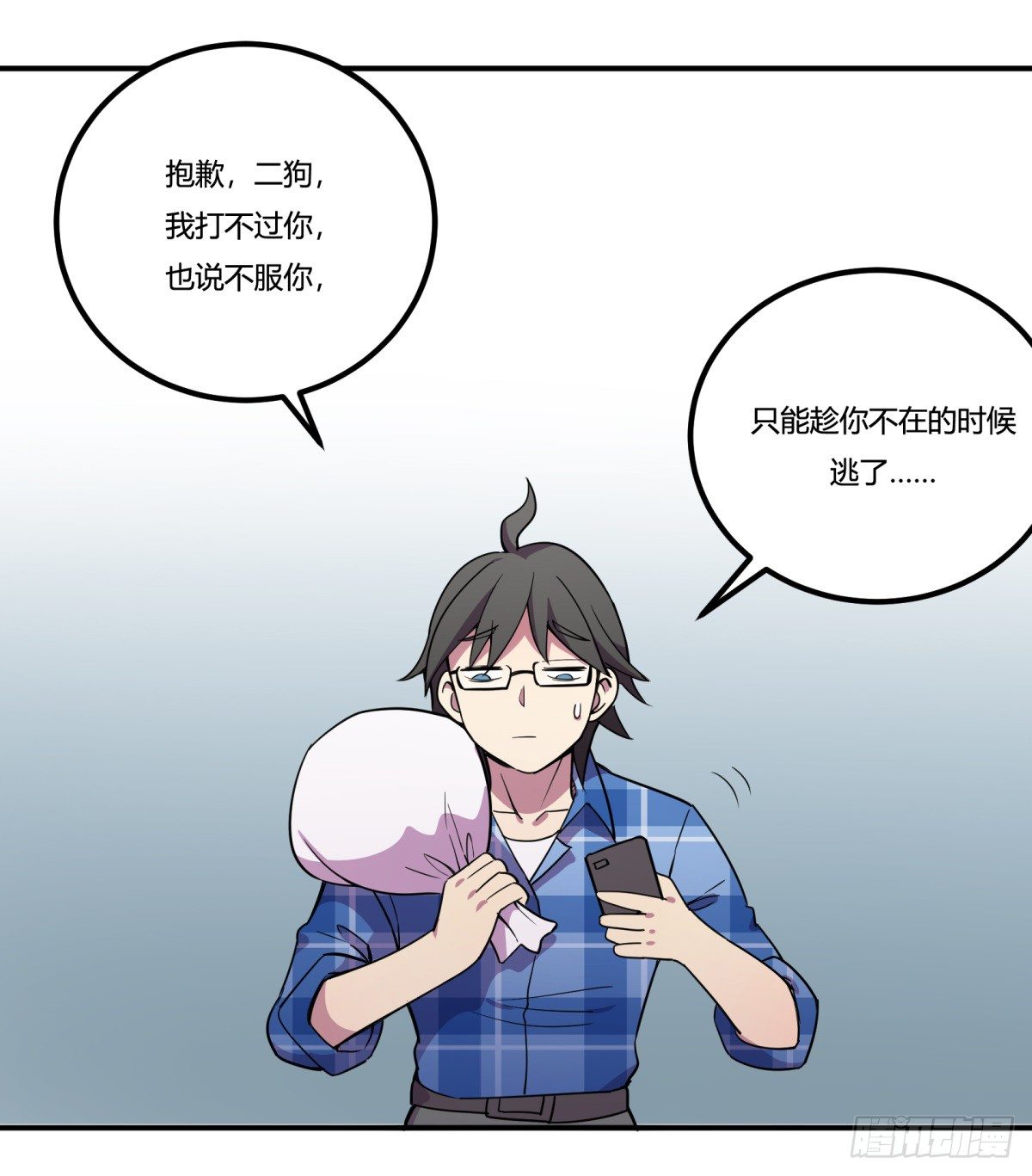 神雕实验室韩漫全集-拒绝家暴，从我做起（上）无删减无遮挡章节图片 