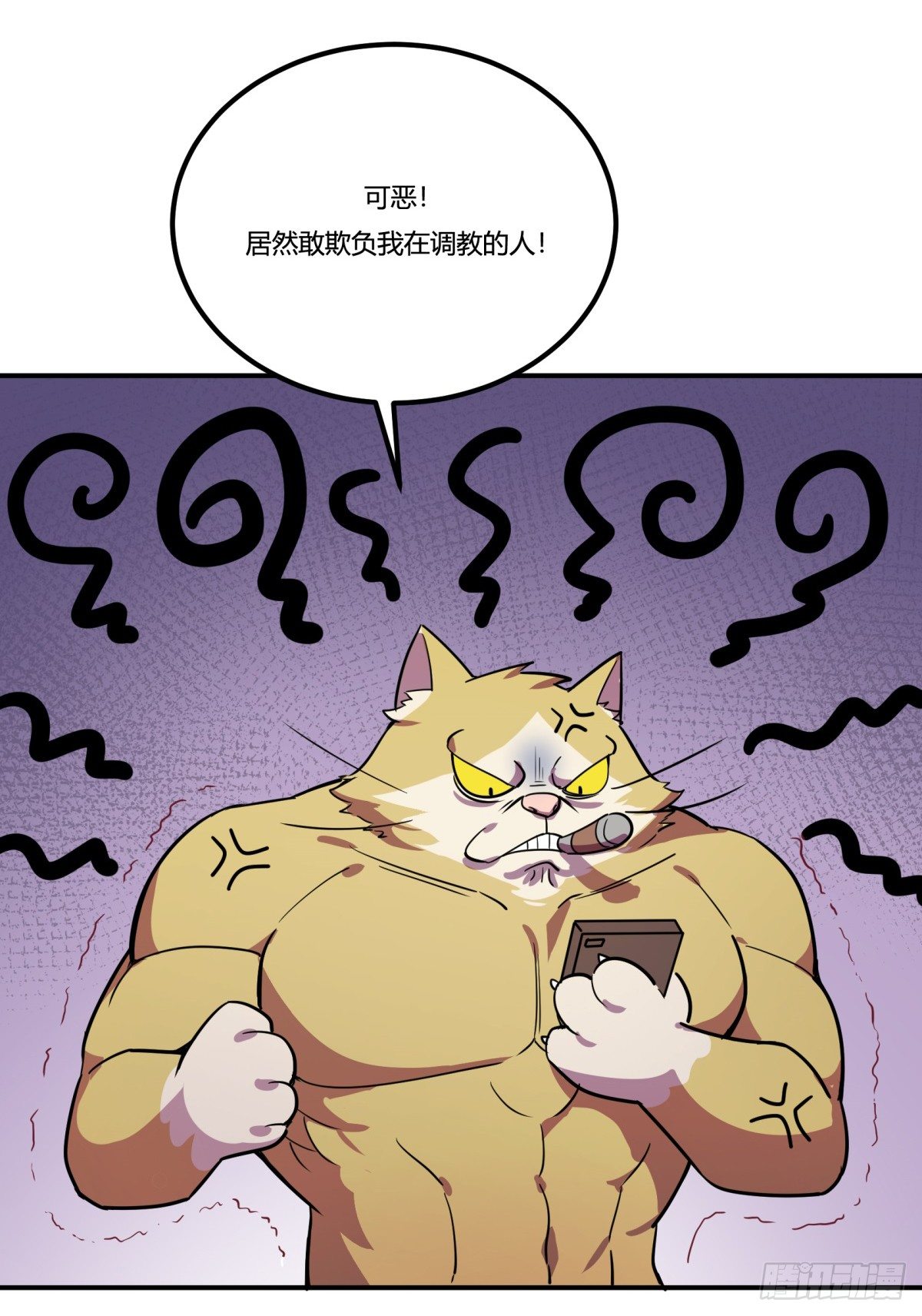 神雕实验室韩漫全集-拒绝家暴，从我做起（上）无删减无遮挡章节图片 