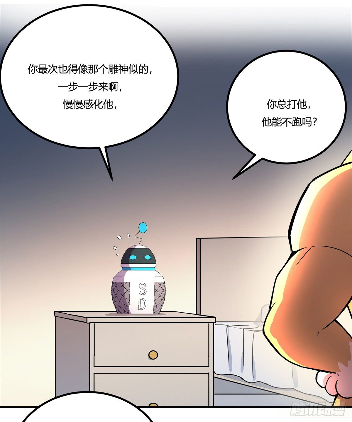 神雕实验室韩漫全集-拒绝家暴，从我做起（上）无删减无遮挡章节图片 