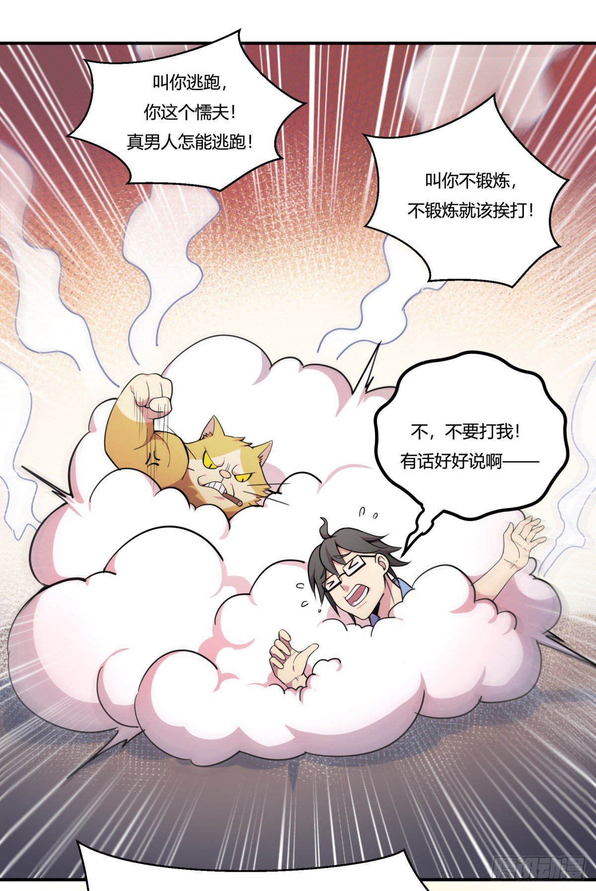 神雕实验室韩漫全集-拒绝家暴，从我做起（下）无删减无遮挡章节图片 