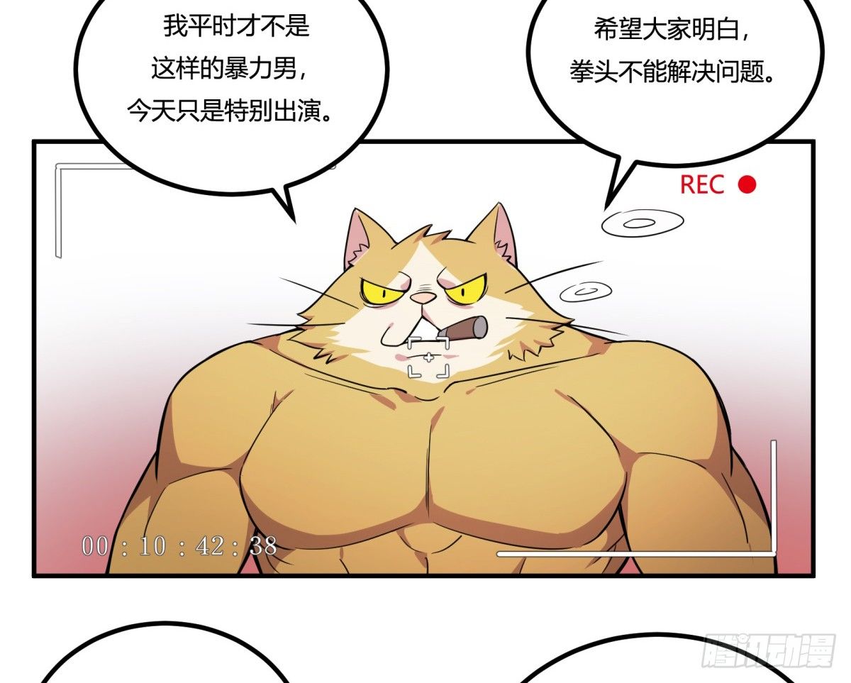 神雕实验室韩漫全集-拒绝家暴，从我做起（下）无删减无遮挡章节图片 