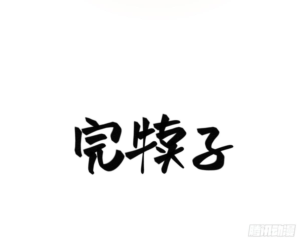 神雕实验室韩漫全集-拒绝家暴，从我做起（下）无删减无遮挡章节图片 