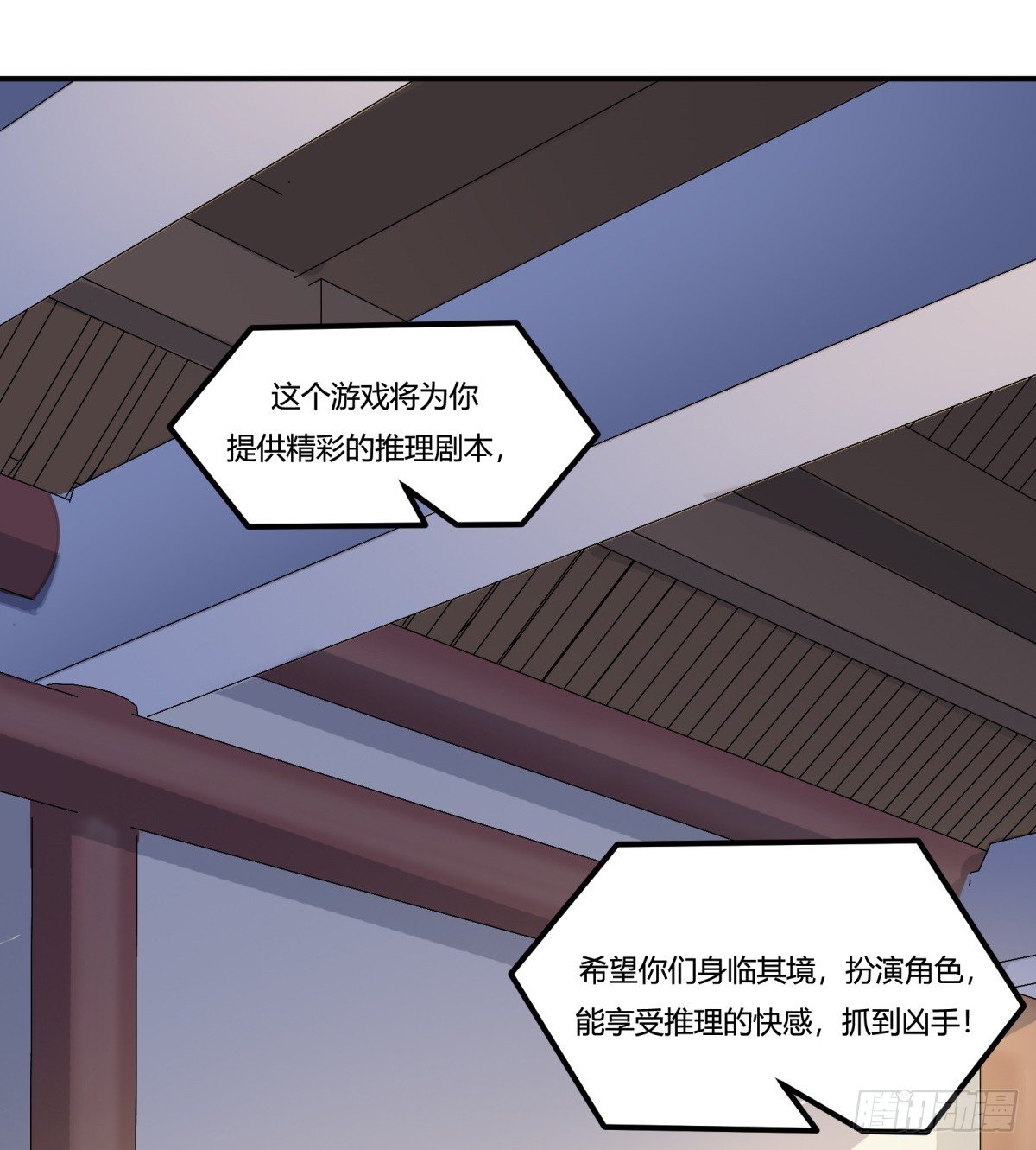 神雕实验室韩漫全集-猜猜凶手游戏（上）无删减无遮挡章节图片 
