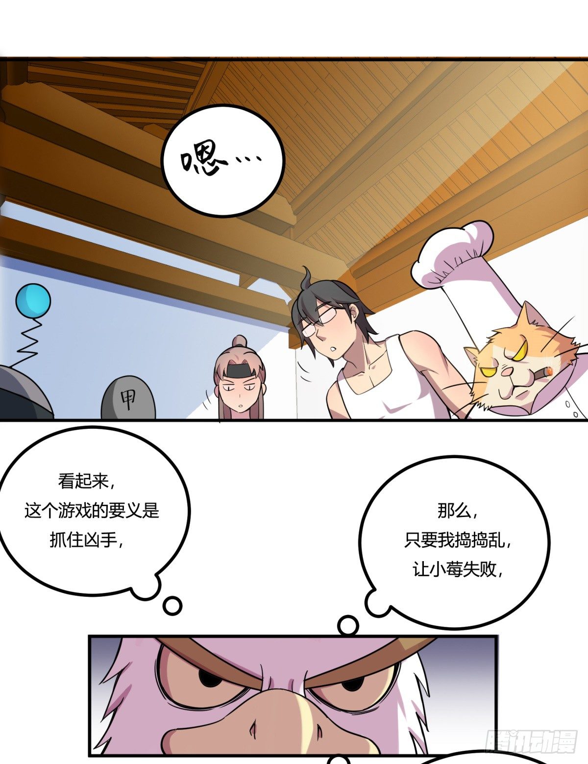 神雕实验室韩漫全集-猜猜凶手游戏（上）无删减无遮挡章节图片 