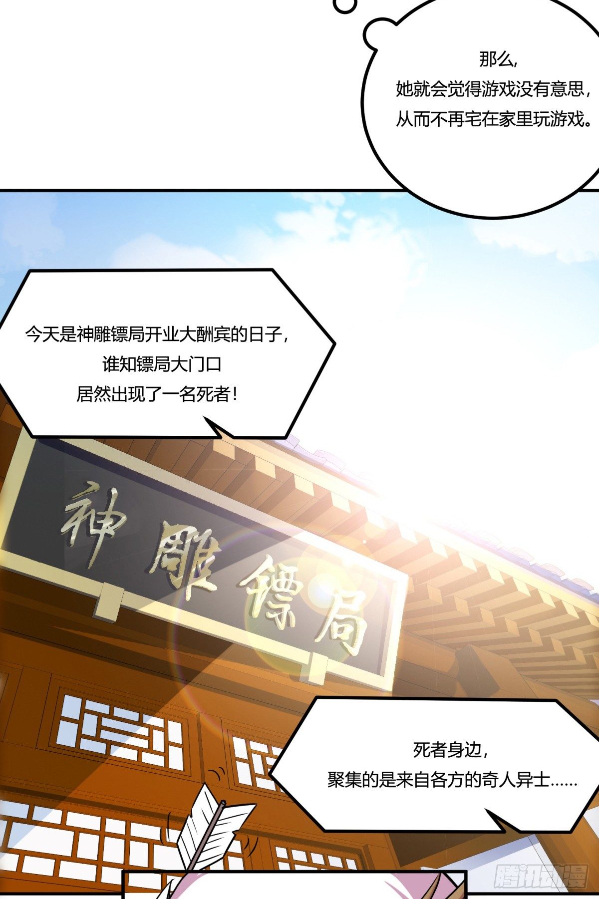 神雕实验室韩漫全集-猜猜凶手游戏（上）无删减无遮挡章节图片 