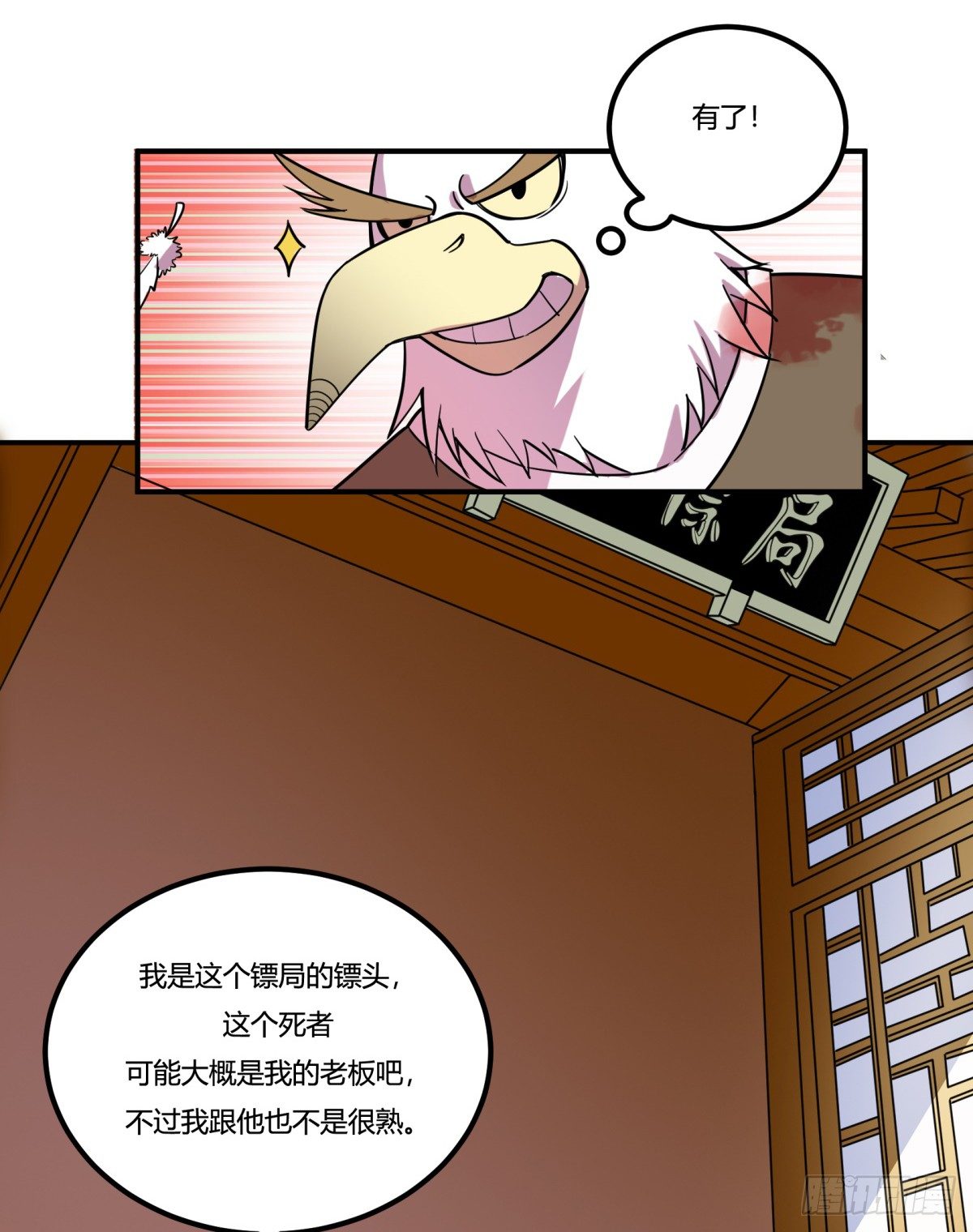 神雕实验室韩漫全集-猜猜凶手游戏（上）无删减无遮挡章节图片 