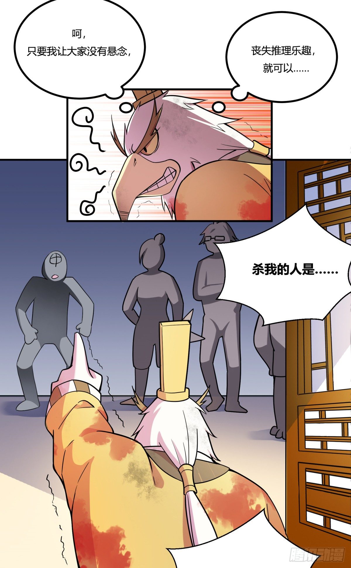 神雕实验室韩漫全集-猜猜凶手游戏（上）无删减无遮挡章节图片 