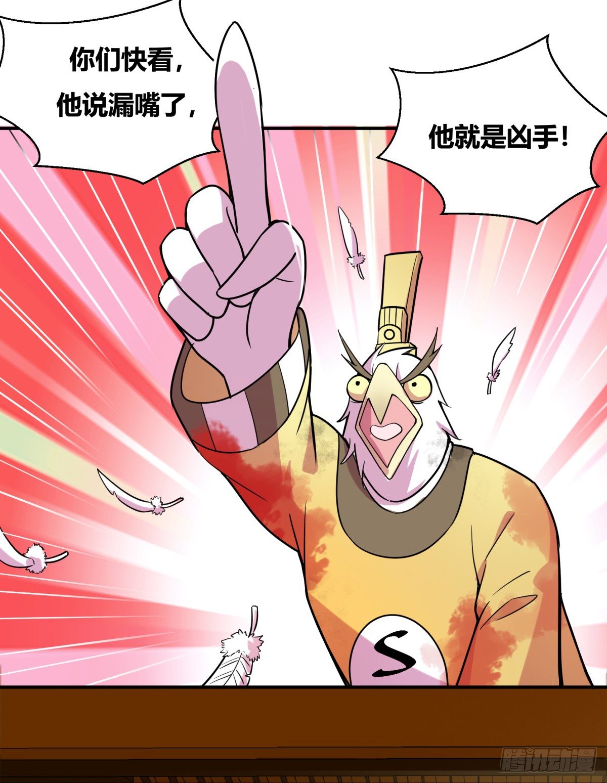 神雕实验室韩漫全集-猜猜凶手游戏（上）无删减无遮挡章节图片 