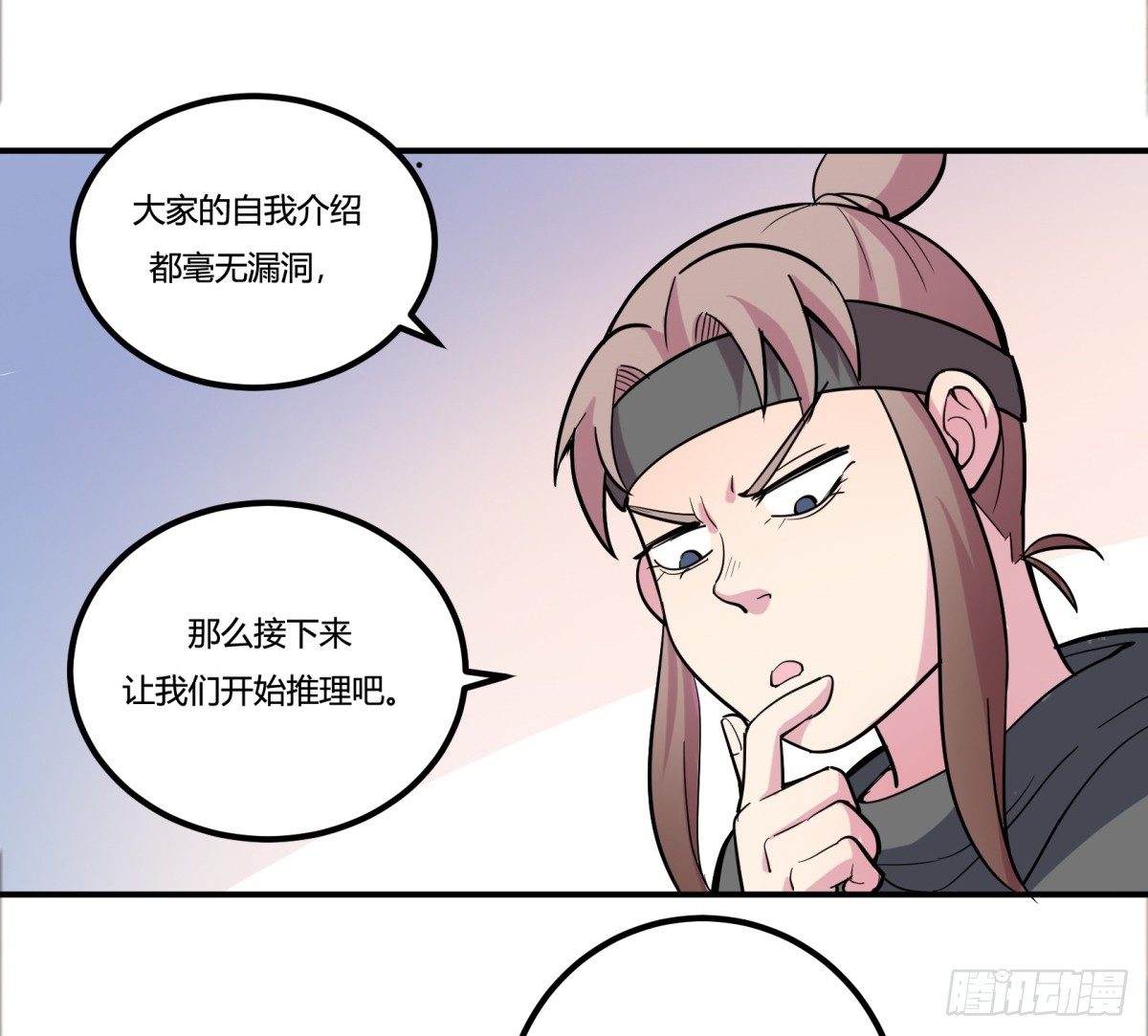 神雕实验室韩漫全集-猜猜凶手游戏（上）无删减无遮挡章节图片 