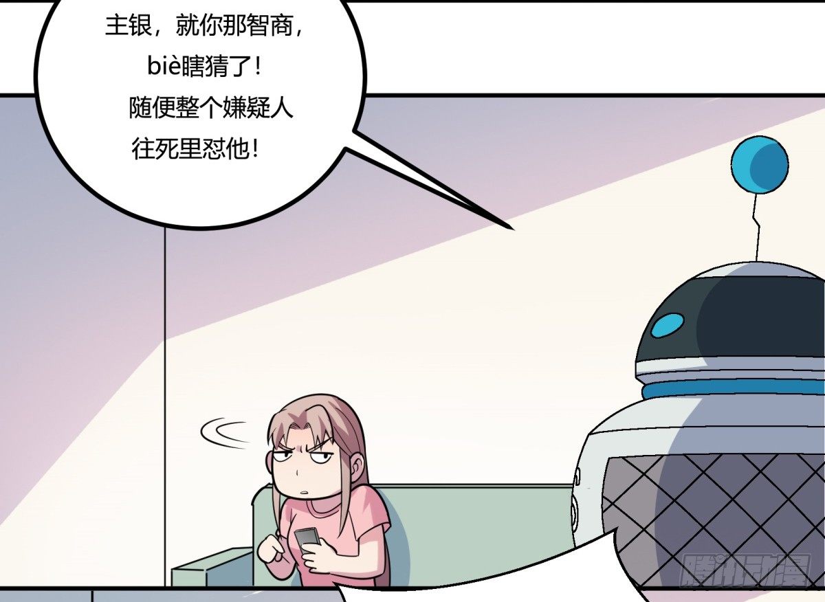 神雕实验室韩漫全集-猜猜凶手游戏（上）无删减无遮挡章节图片 